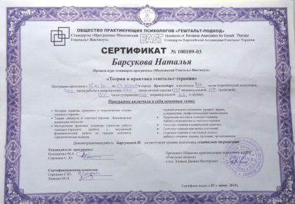 Образование и дипломы