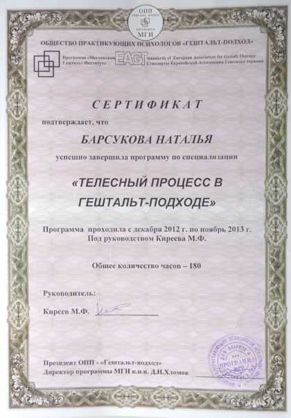 Образование и дипломы