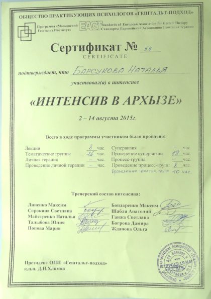 Образование и дипломы