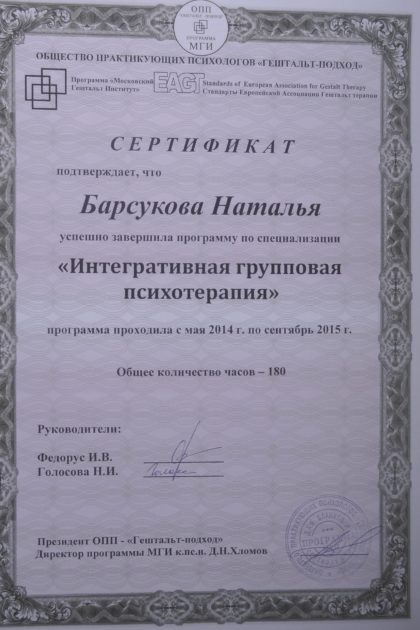 Образование и дипломы