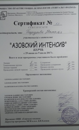 Образование и дипломы