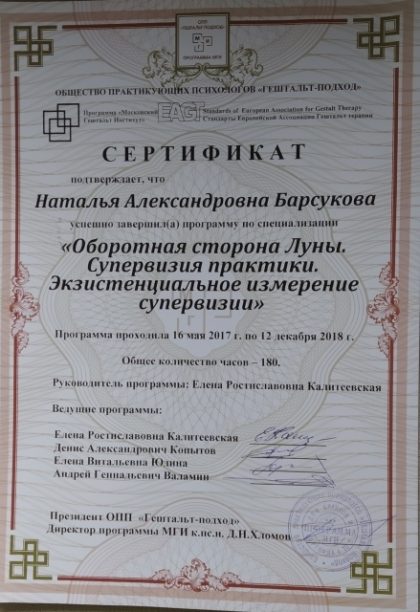 Образование и дипломы